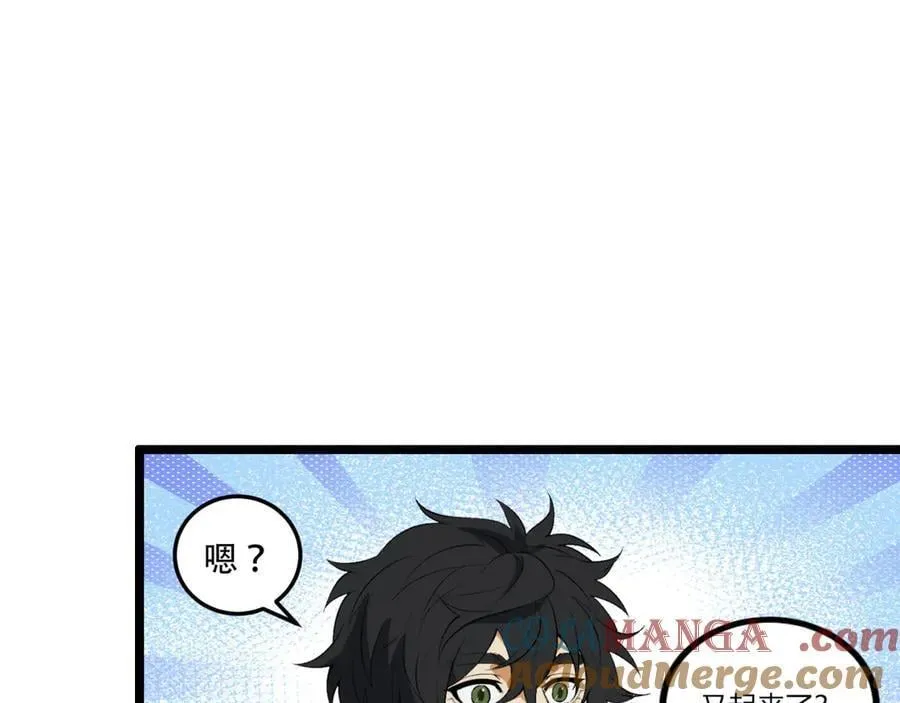 第60话-祝闻，危险… 第69页