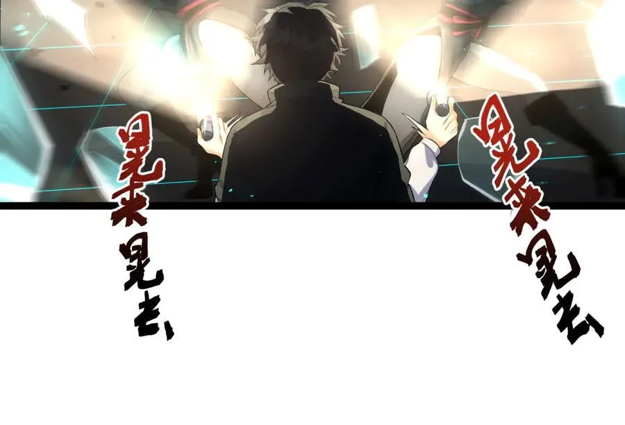 第60话-祝闻，危险… 第88页