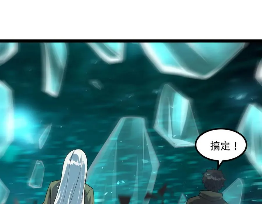 第60话-祝闻，危险… 第95页