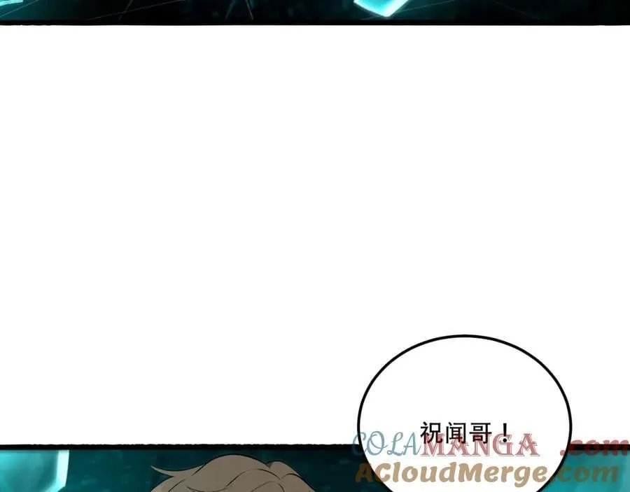 第60话-祝闻，危险… 第113页