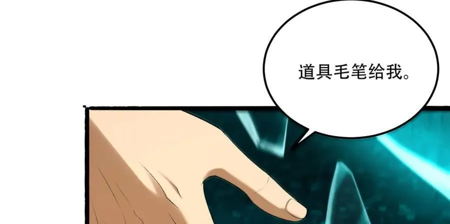 第60话-祝闻，危险… 第118页
