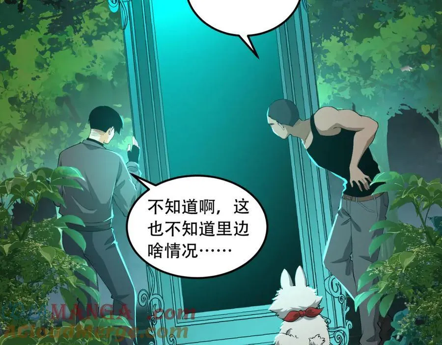 第60话-祝闻，危险… 第137页