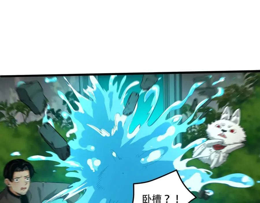 第60话-祝闻，危险… 第139页