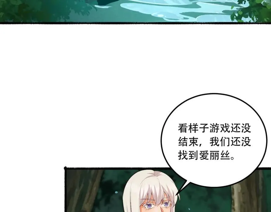 第60话-祝闻，危险… 第154页