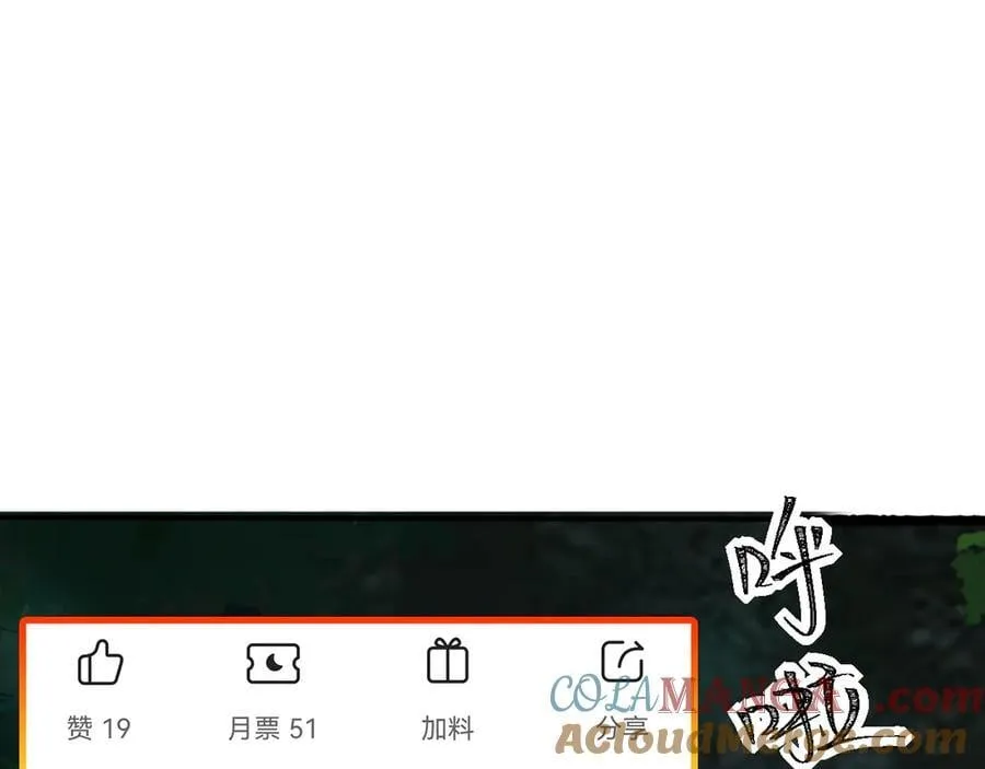 第60话-祝闻，危险… 第169页