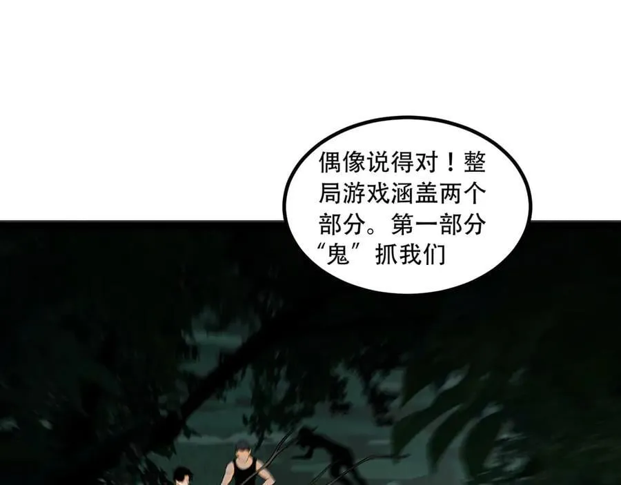 第61话-“魔术师”毕也 第7页