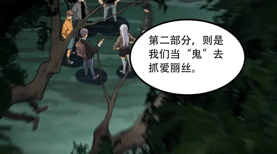 第61话-“魔术师”毕也 第8页