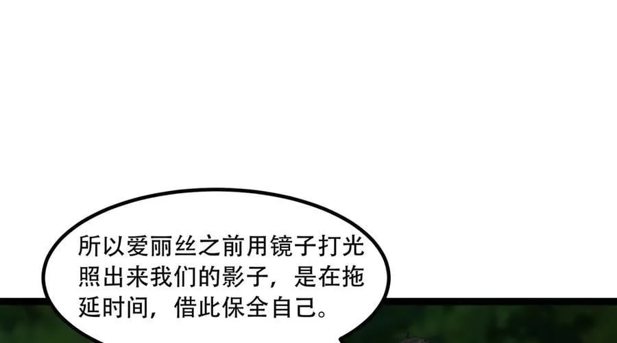 第61话-“魔术师”毕也 第10页