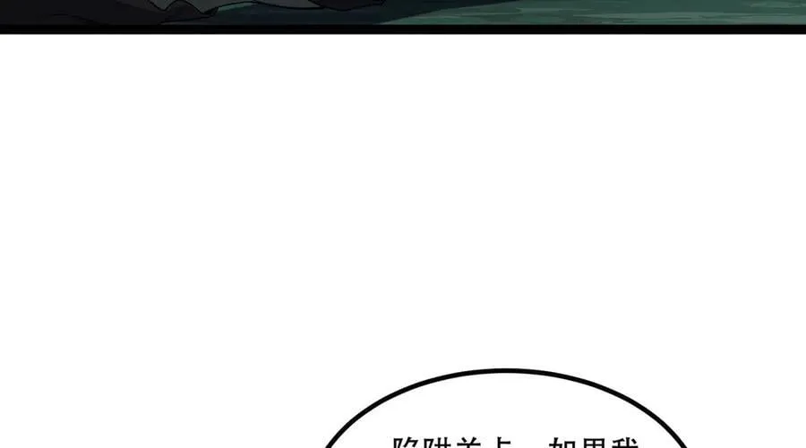 第61话-“魔术师”毕也 第12页