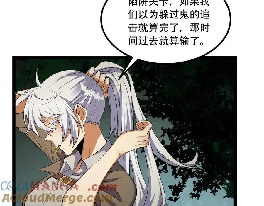 第61话-“魔术师”毕也 第13页