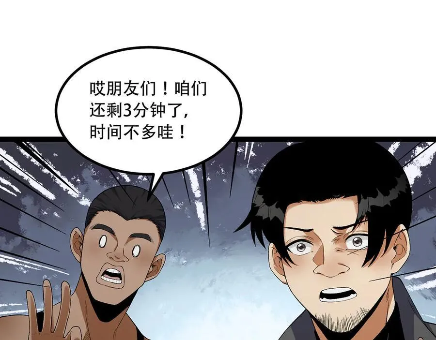第61话-“魔术师”毕也 第15页