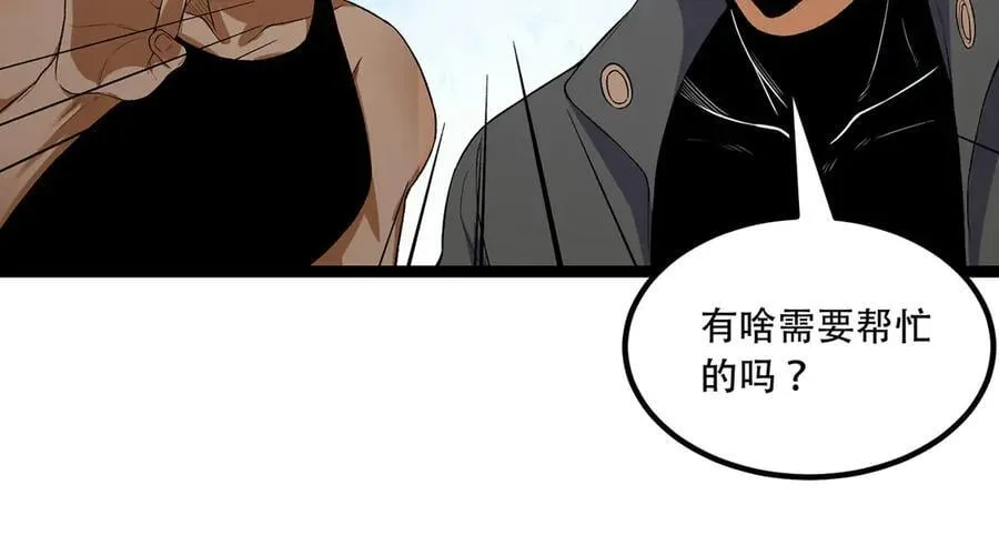 第61话-“魔术师”毕也 第16页