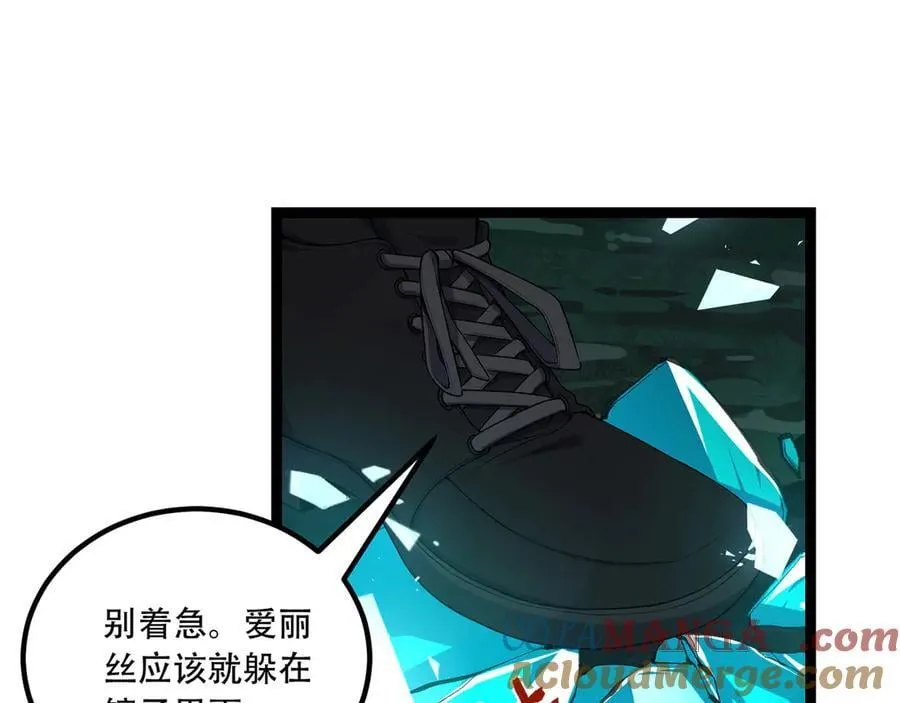 第61话-“魔术师”毕也 第17页