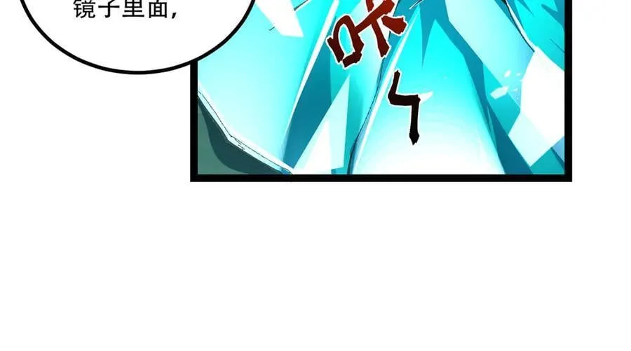 第61话-“魔术师”毕也 第18页