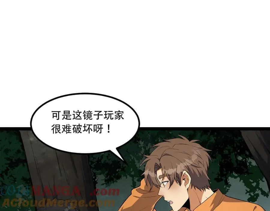 第61话-“魔术师”毕也 第21页