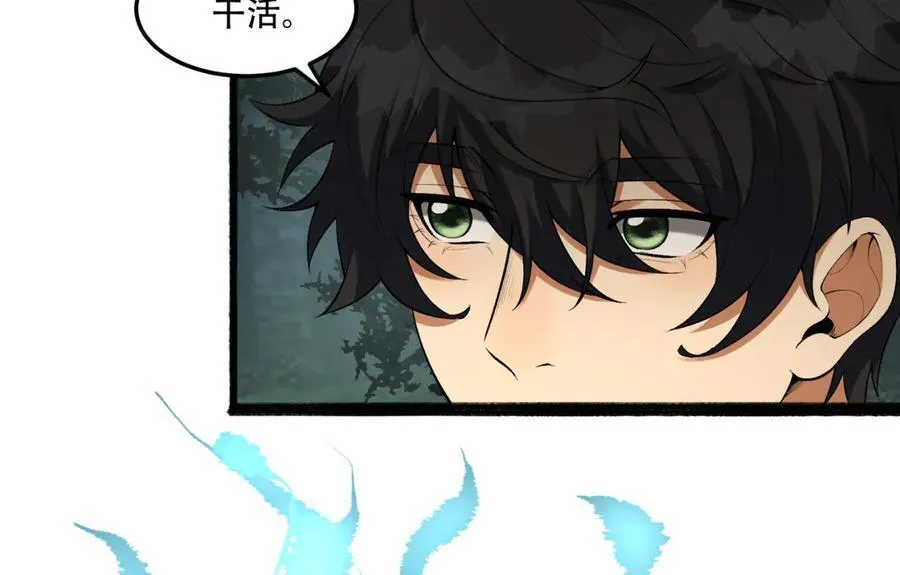 第61话-“魔术师”毕也 第26页