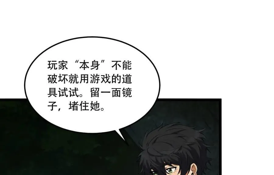 第61话-“魔术师”毕也 第32页