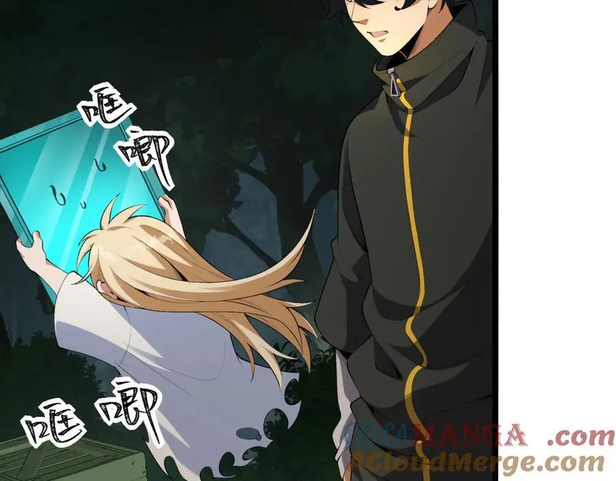 第61话-“魔术师”毕也 第33页