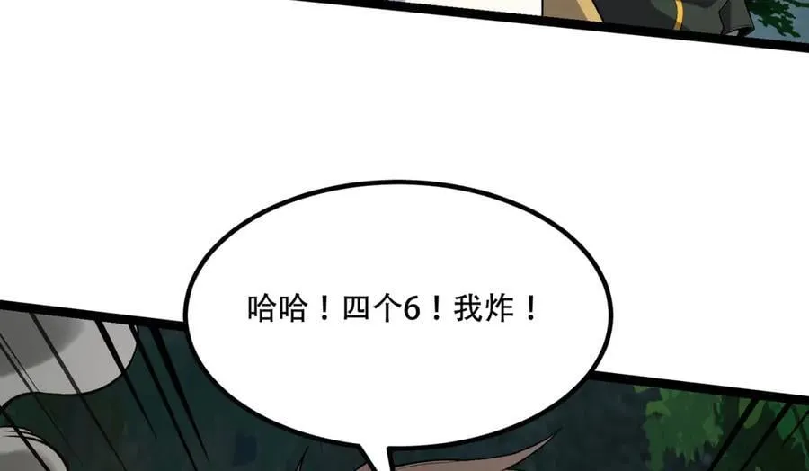 第61话-“魔术师”毕也 第46页