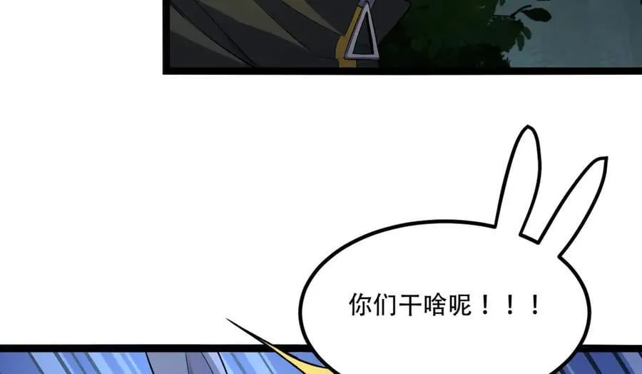 第61话-“魔术师”毕也 第50页