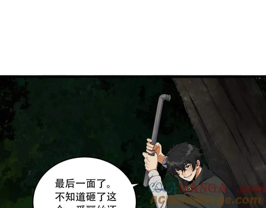 第61话-“魔术师”毕也 第53页