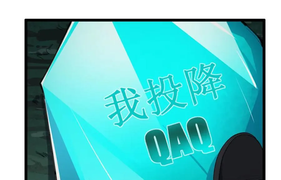 第61话-“魔术师”毕也 第56页