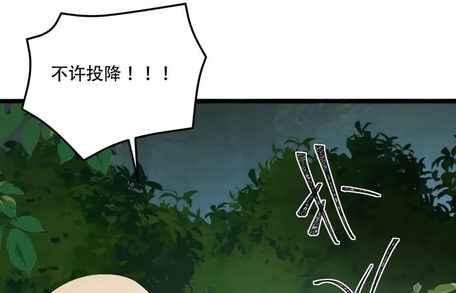 第61话-“魔术师”毕也 第58页