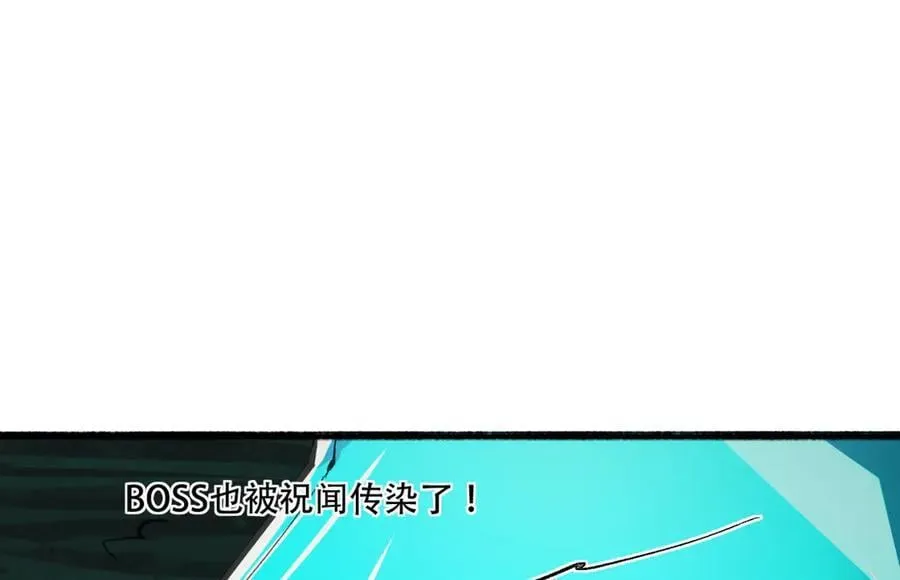第61话-“魔术师”毕也 第60页
