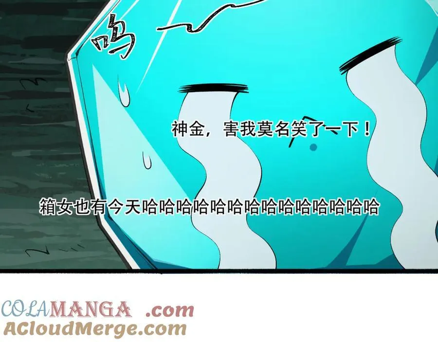 第61话-“魔术师”毕也 第61页