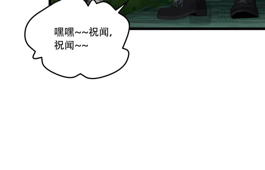 第61话-“魔术师”毕也 第64页