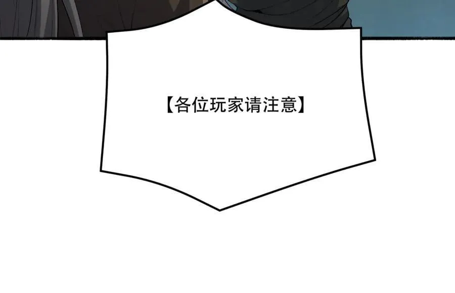 第61话-“魔术师”毕也 第68页