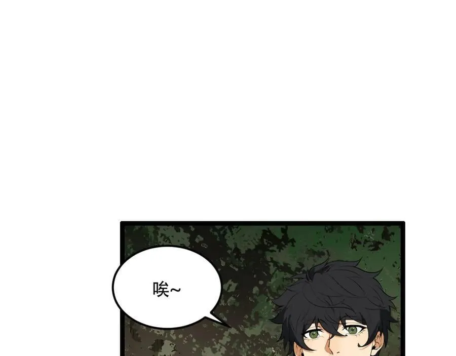第61话-“魔术师”毕也 第87页