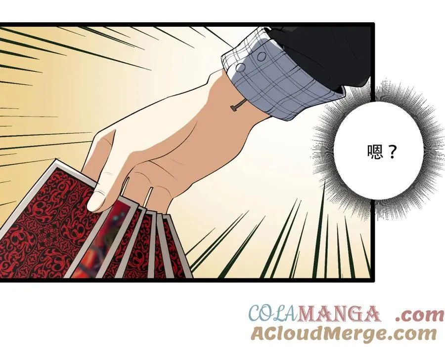 第61话-“魔术师”毕也 第97页