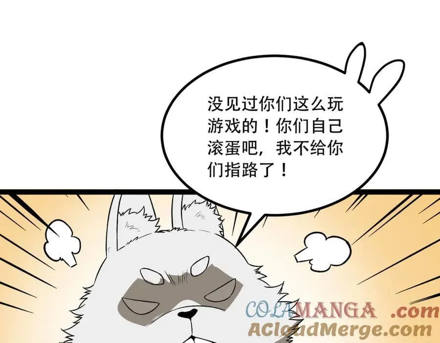 第61话-“魔术师”毕也 第101页