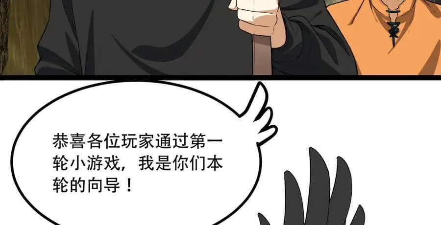 第61话-“魔术师”毕也 第114页