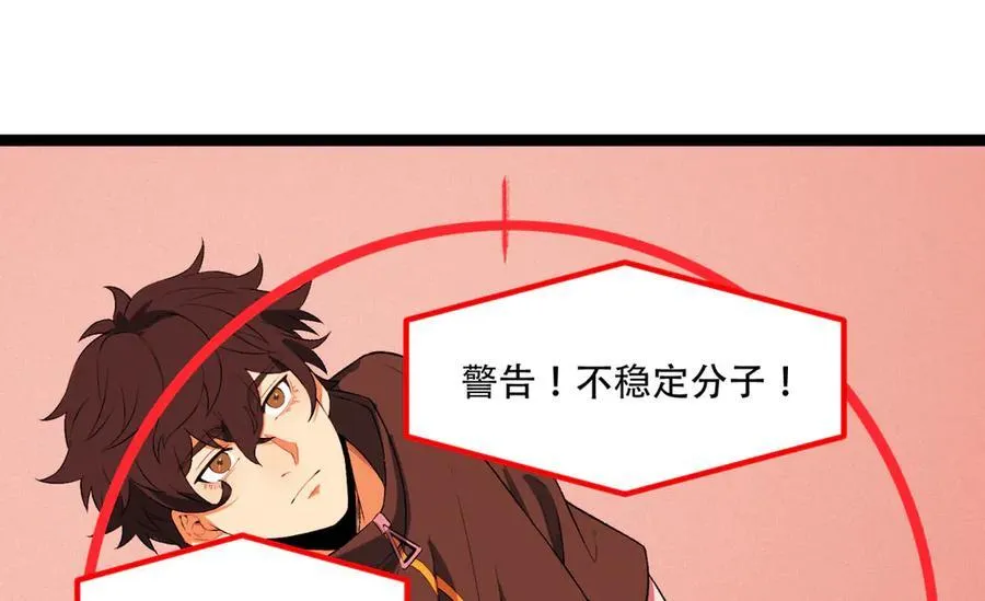 第61话-“魔术师”毕也 第128页