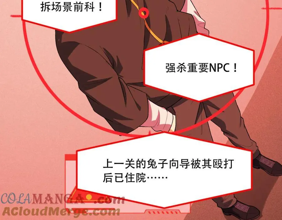第61话-“魔术师”毕也 第129页