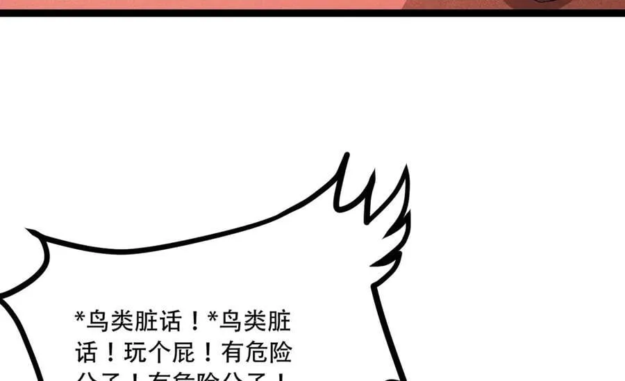 第61话-“魔术师”毕也 第130页