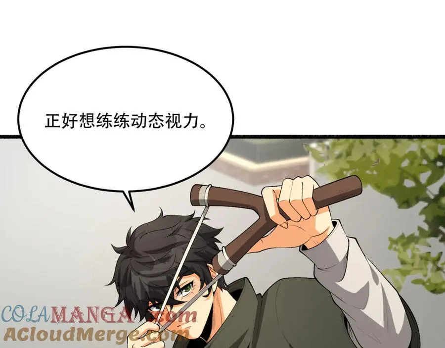 第61话-“魔术师”毕也 第133页