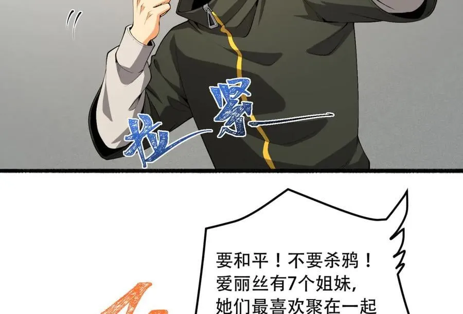 第61话-“魔术师”毕也 第134页
