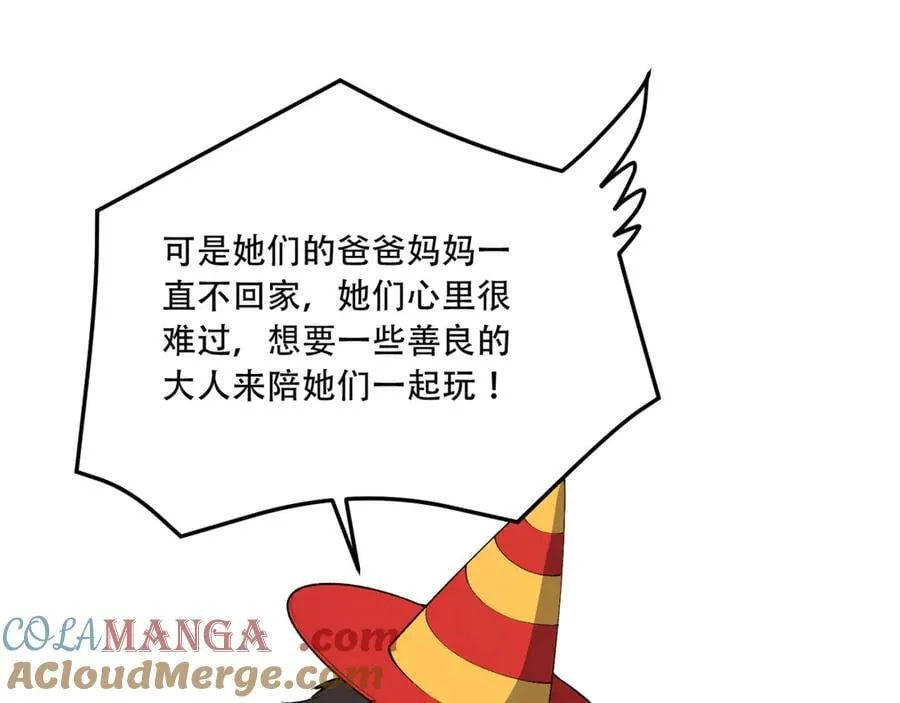 第61话-“魔术师”毕也 第137页