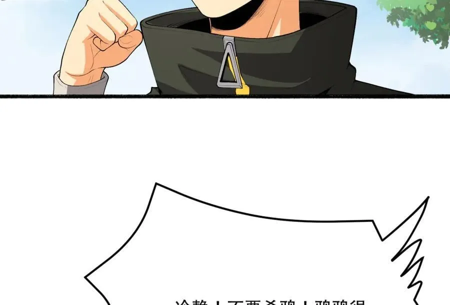 第61话-“魔术师”毕也 第146页
