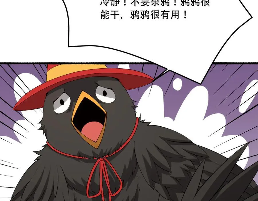 第61话-“魔术师”毕也 第147页