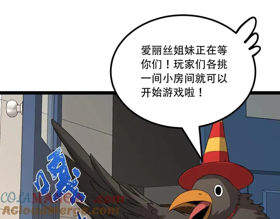 第61话-“魔术师”毕也 第149页