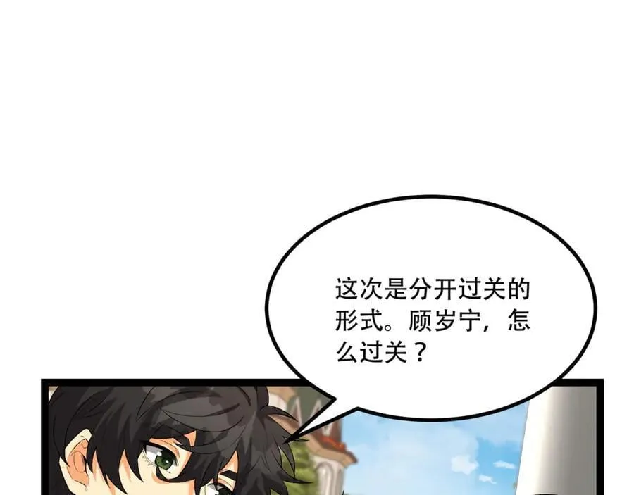 第61话-“魔术师”毕也 第151页