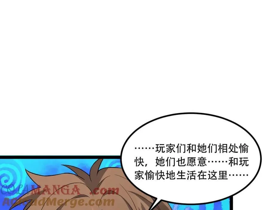 第61话-“魔术师”毕也 第157页