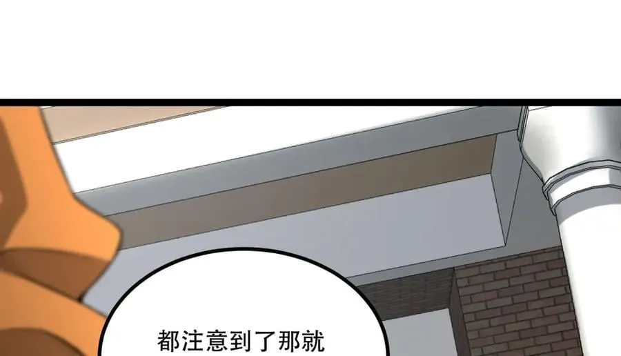第61话-“魔术师”毕也 第164页