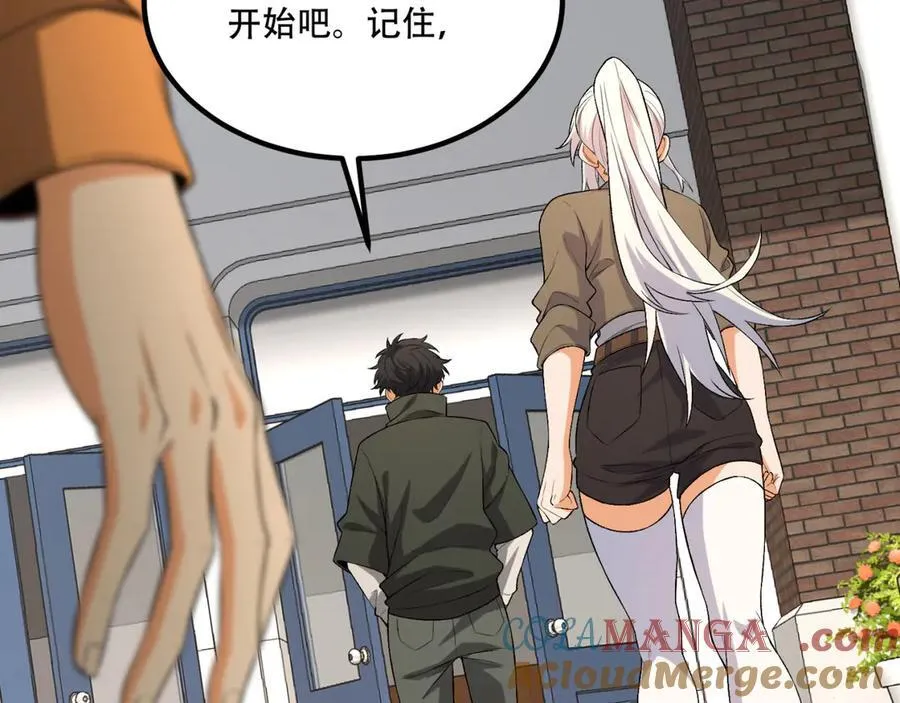 第61话-“魔术师”毕也 第165页