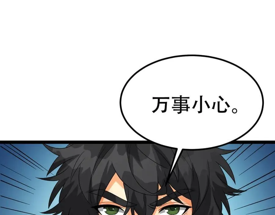 第61话-“魔术师”毕也 第167页