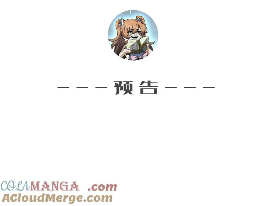 第61话-“魔术师”毕也 第169页